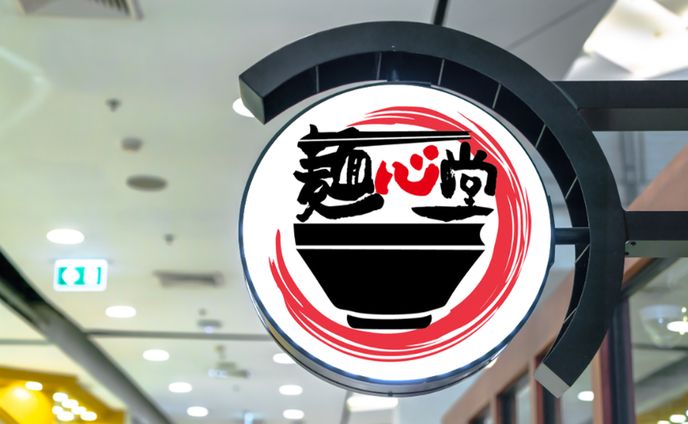 【ロゴ】ラーメン屋のロゴ
