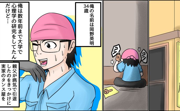いらすと、お仕事