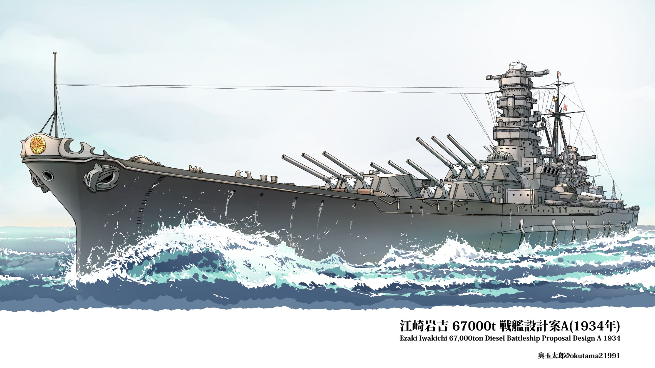 架空艦、計画艦のイラスト-1