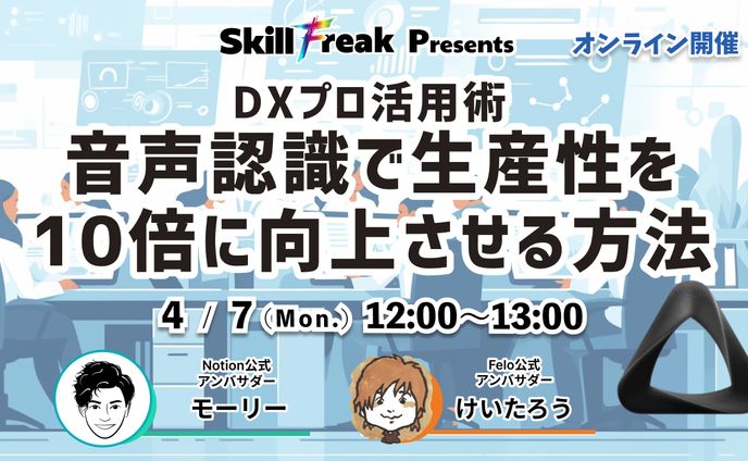 イベントバナー作成：2025年4月