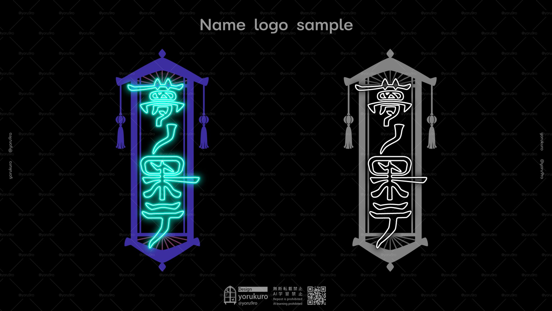 【SAMPLE】ネームロゴ003-1