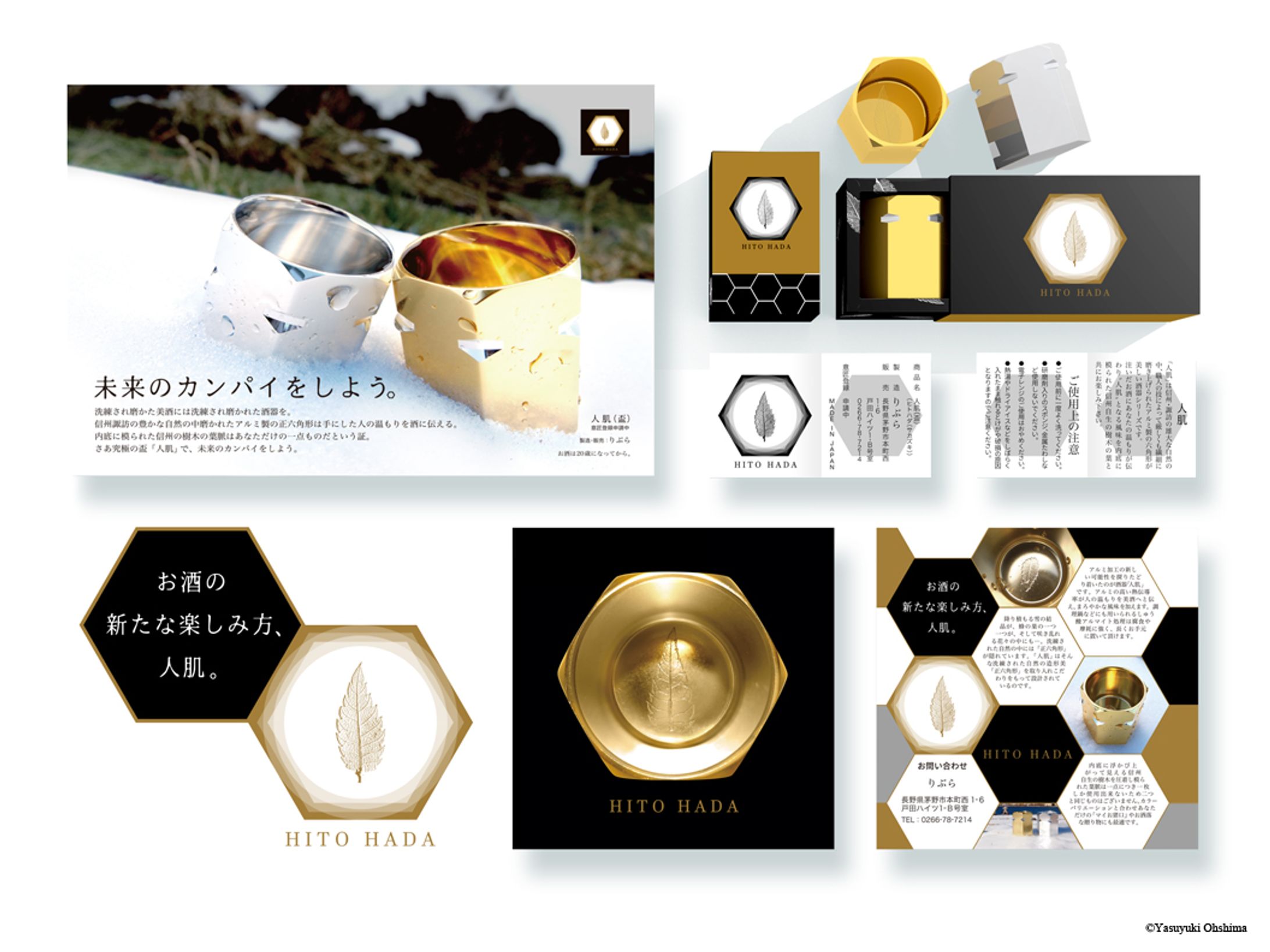 人肌 -HITO HADA--1