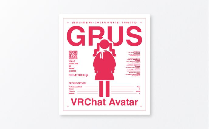 ファンメイドグラフィック_[ Grus ]