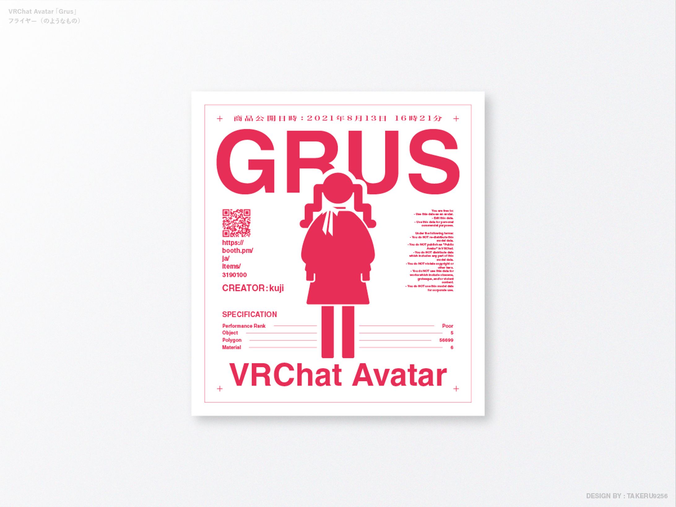 ファンメイドグラフィック_[ Grus ]-1