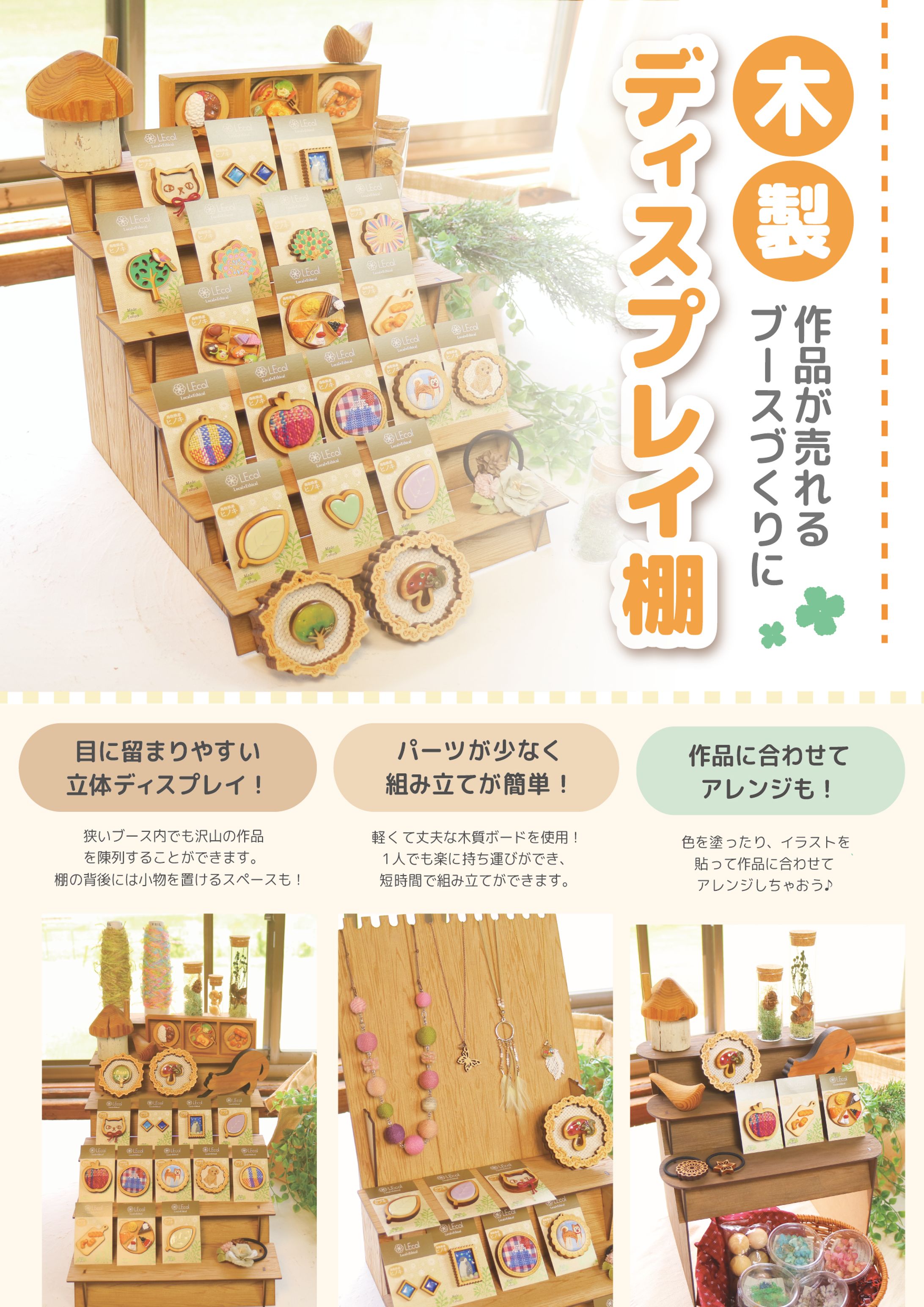 チラシのデザイン-1