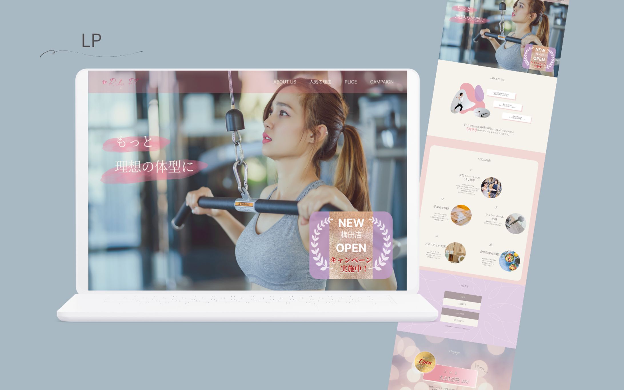 【HerTech架空案件】女性専用ジムLP-1