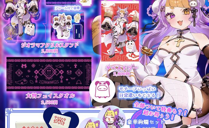 Vtuberグッズイラスト