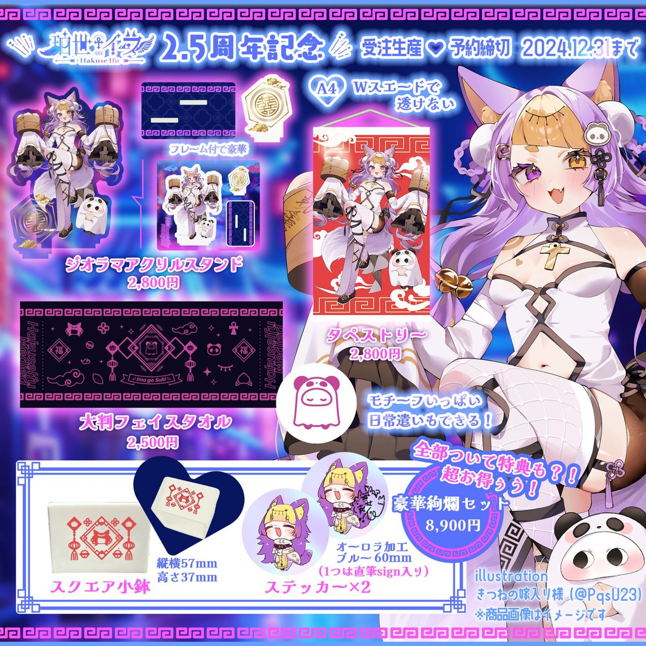 Vtuberグッズイラスト-1