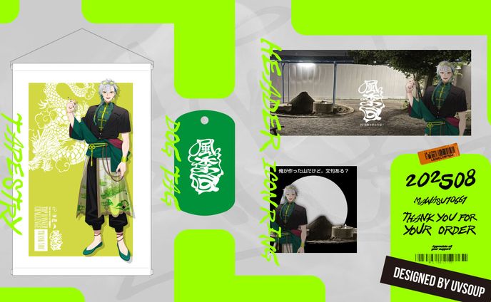 風李回様 グッズデザイン制作