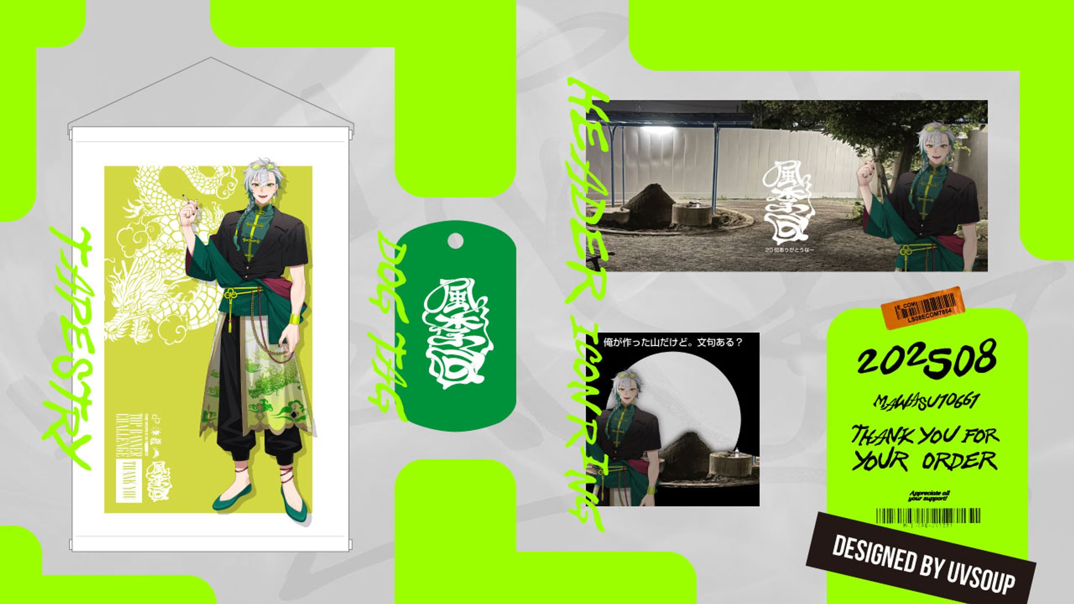 風李回様 グッズデザイン制作-1