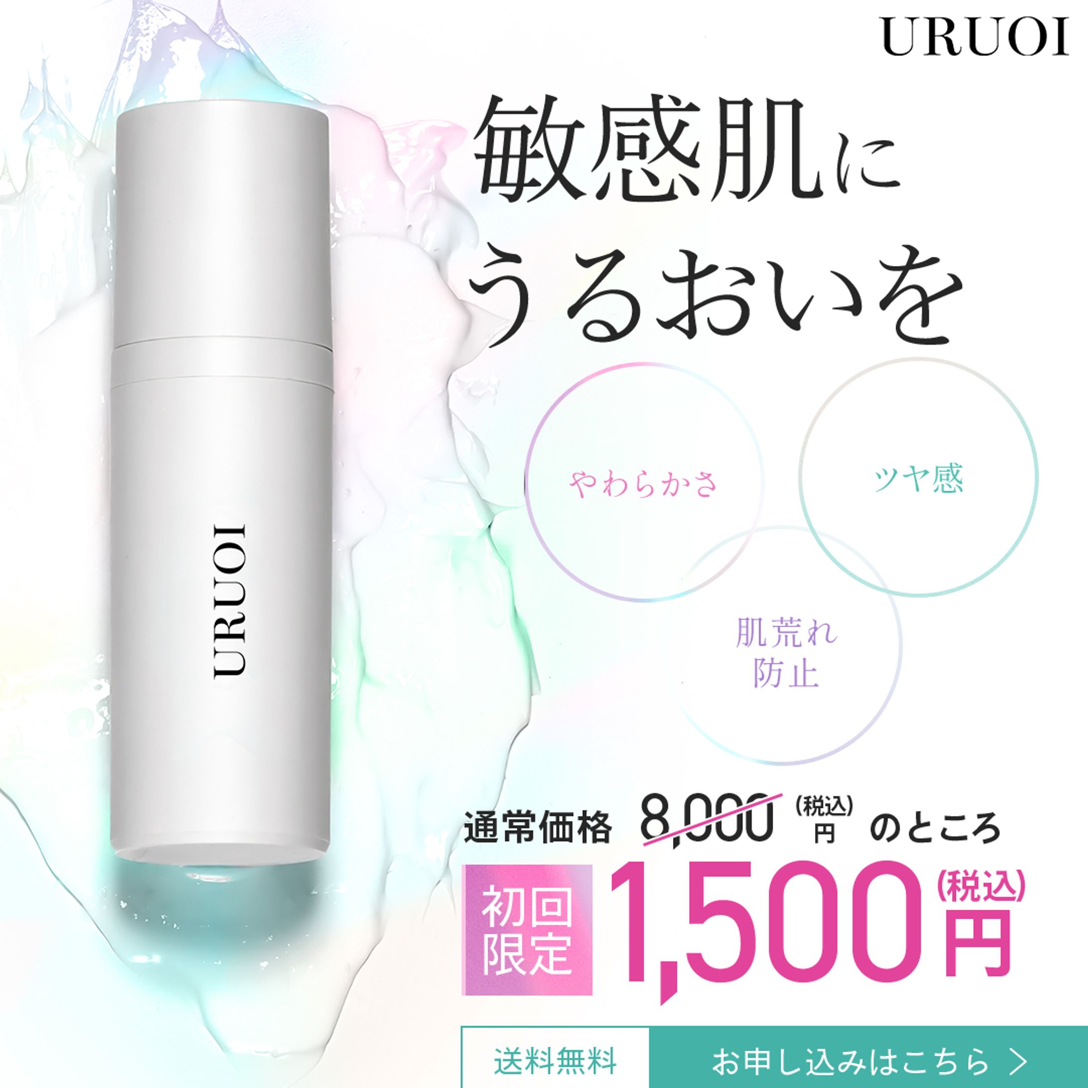 コスメバナー2-1