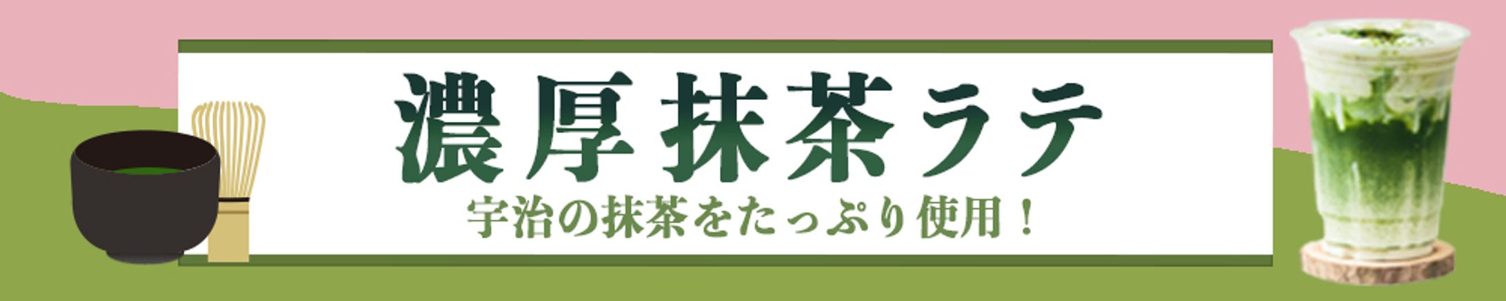 バナー：飲食バナー-1
