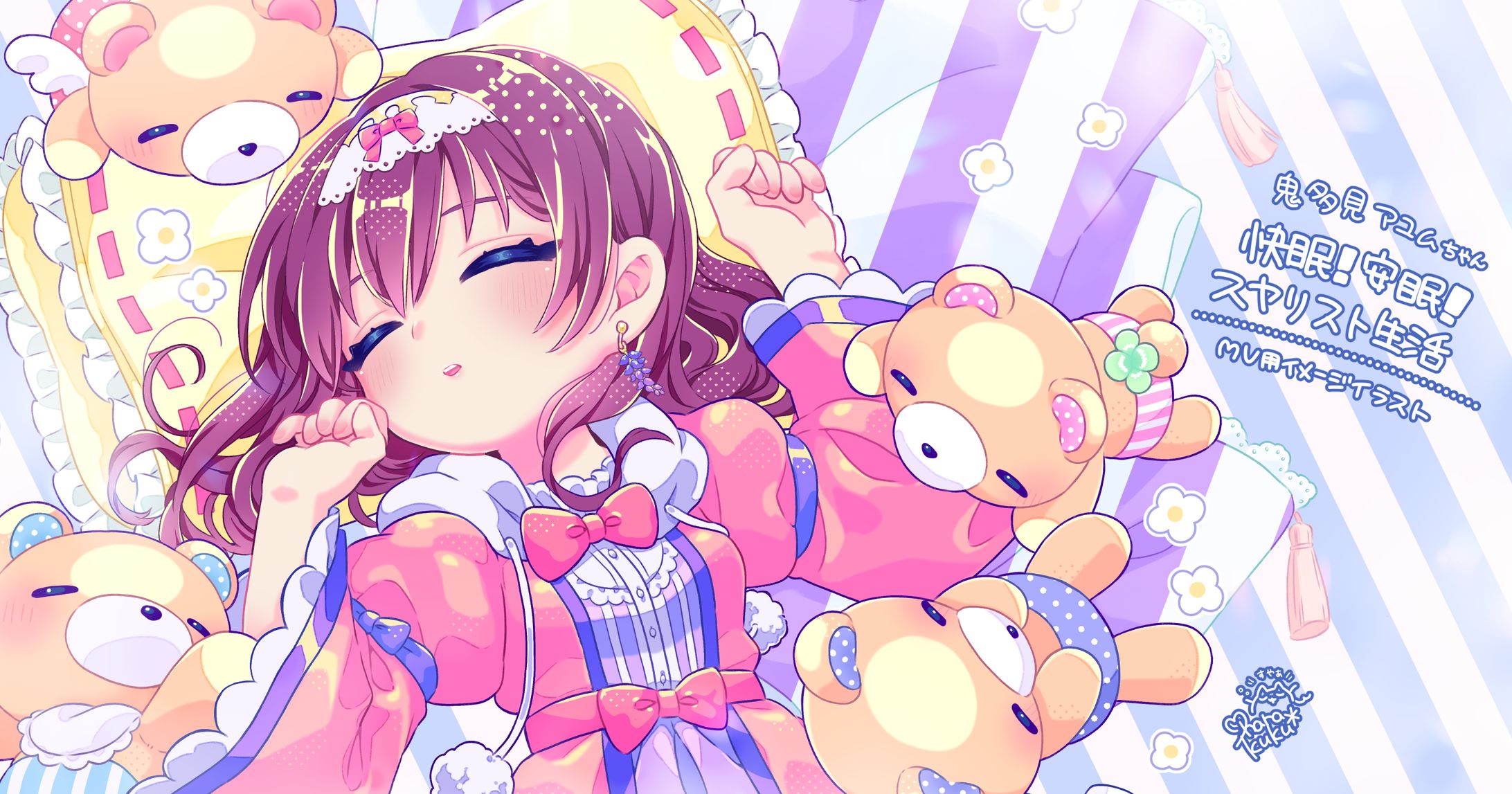 鬼多見アユム✦快眠スヤリスト生活歌ってみた用イラスト-1