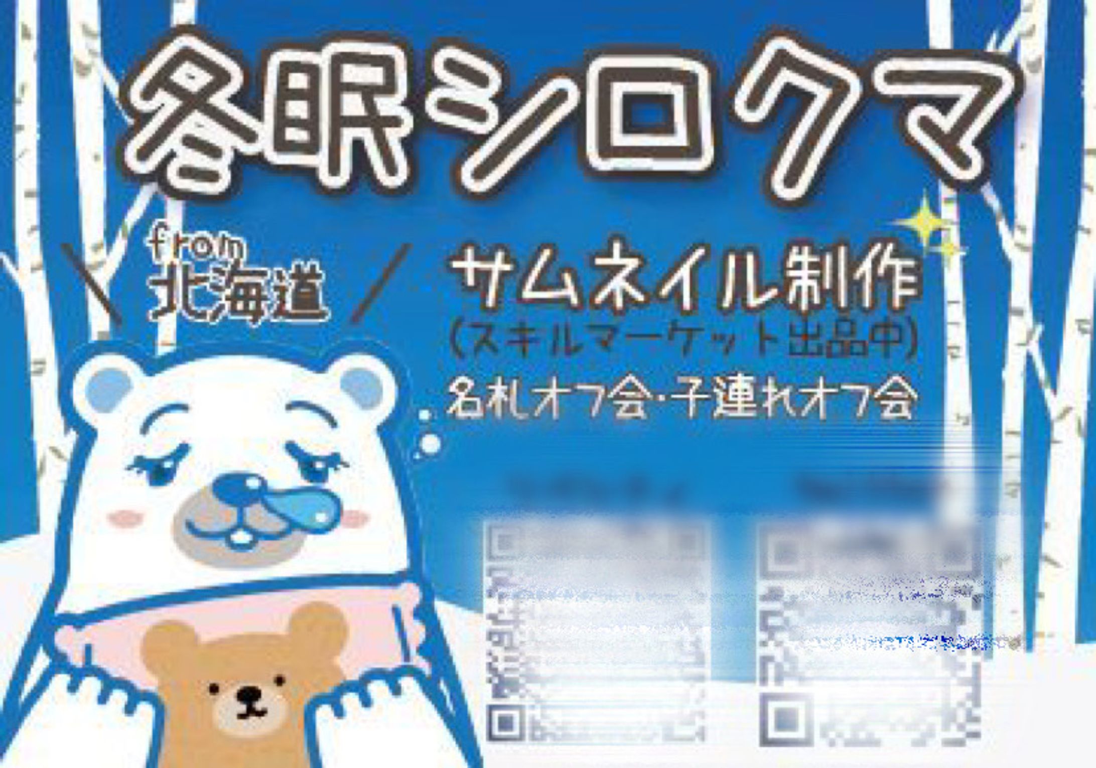 名札-1