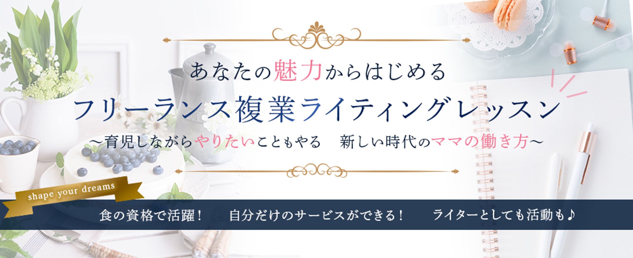 【実績】アメブロヘッダー-1