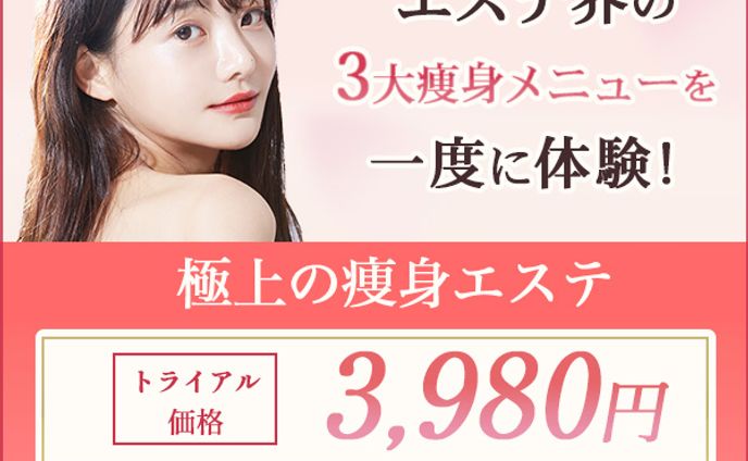 【バナー】美容