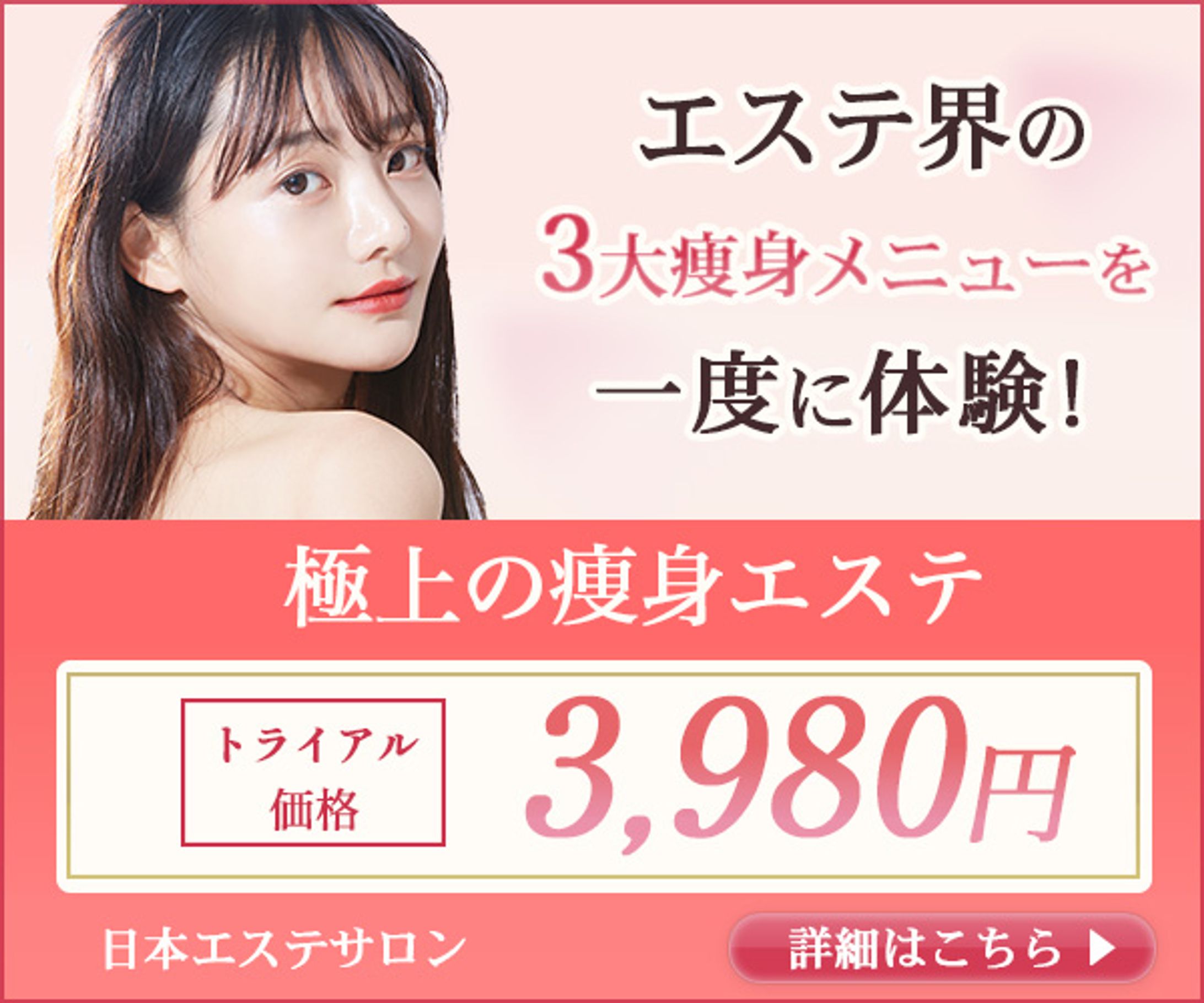 【バナー】美容-1