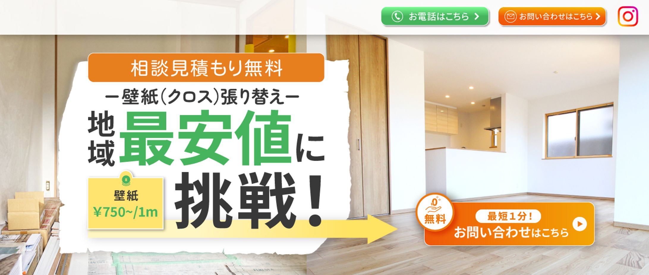 LP：(株)アルティメットHOME様-1