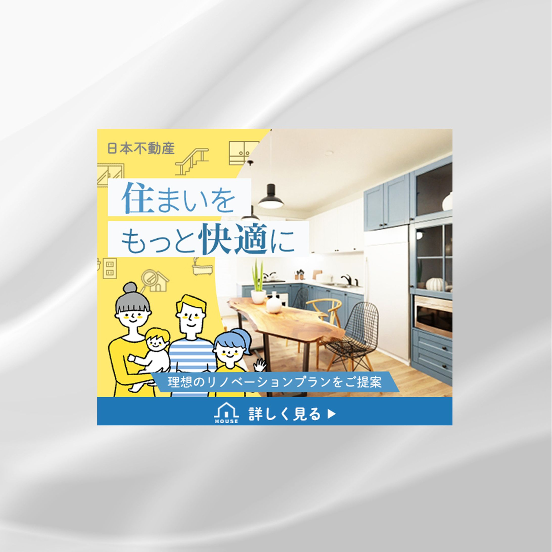 リノベーション住宅バナー-1