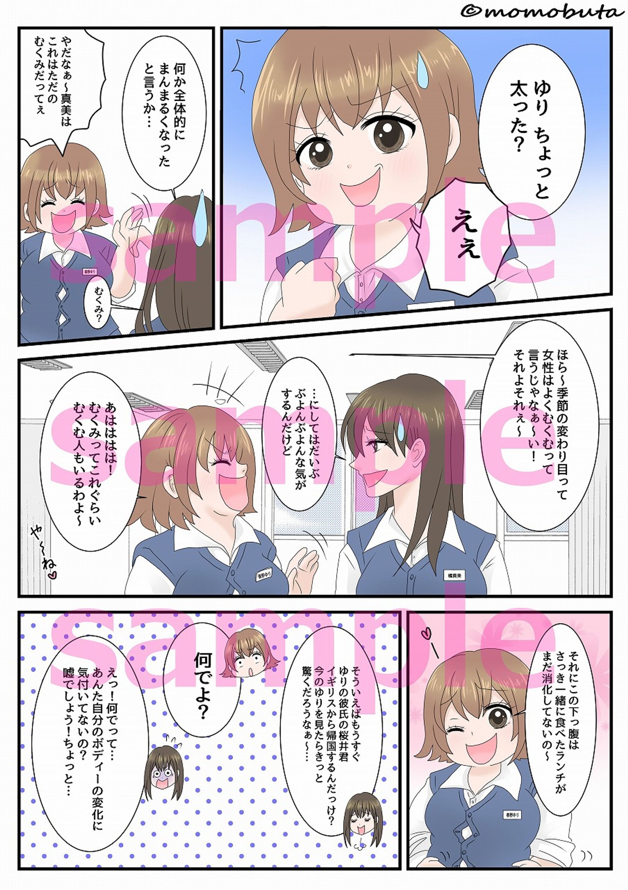 カラー漫画サンプル➁-1