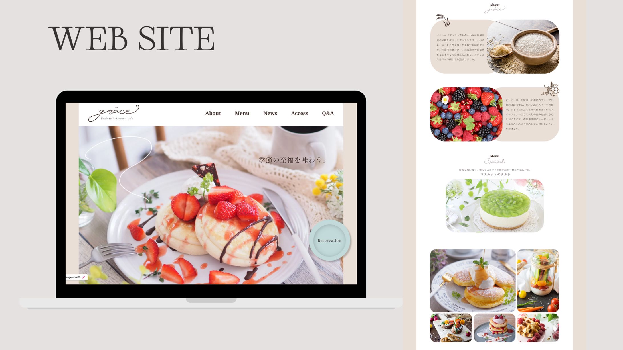 【自主制作】Fresh fruit ＆ Sweets cafe 『grâce』WEBサイト制作-1