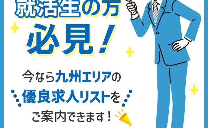 バナー：Web広告
