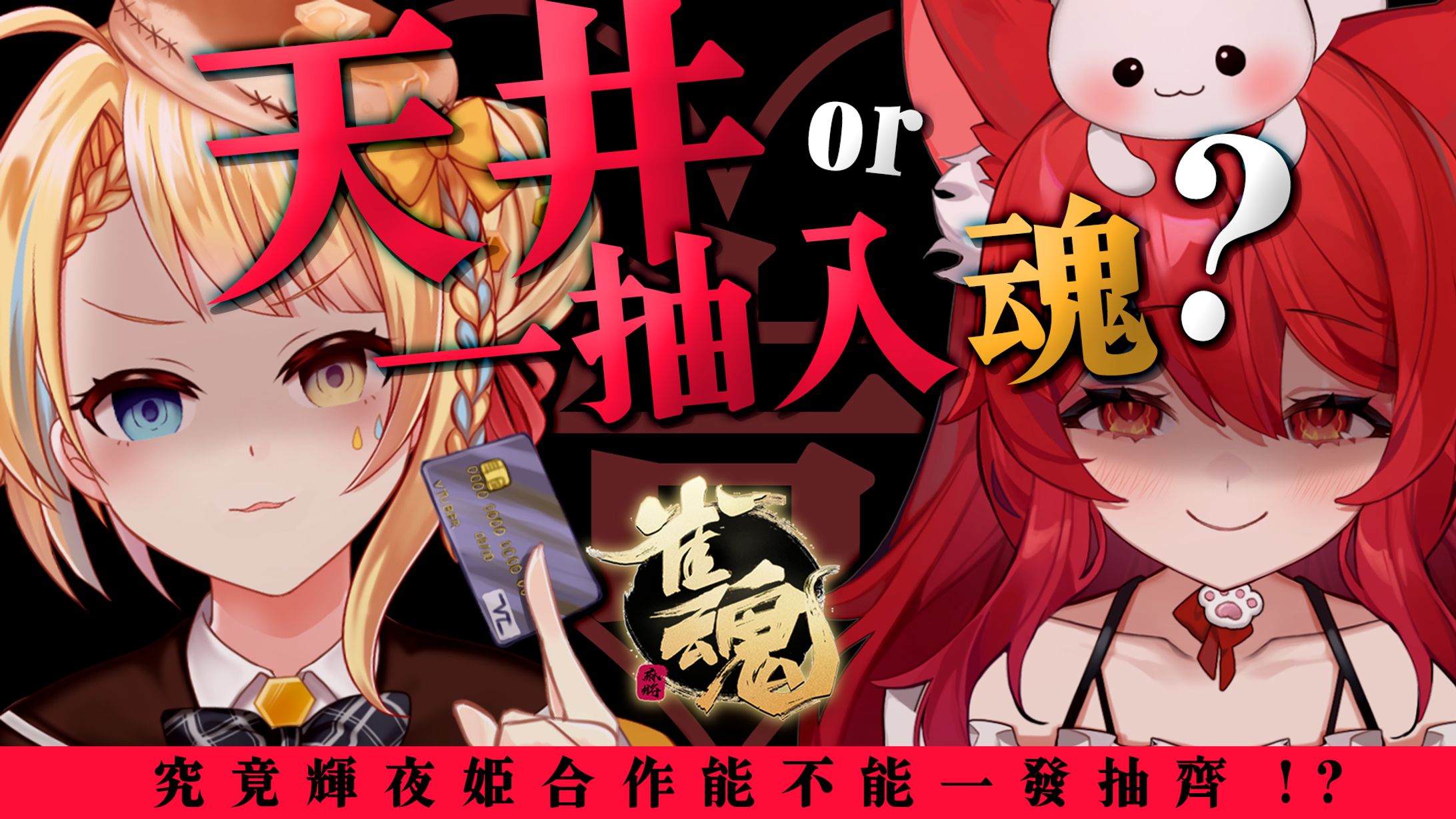 【サムネイル】Vtuber系/コラボ、ゲーム-1