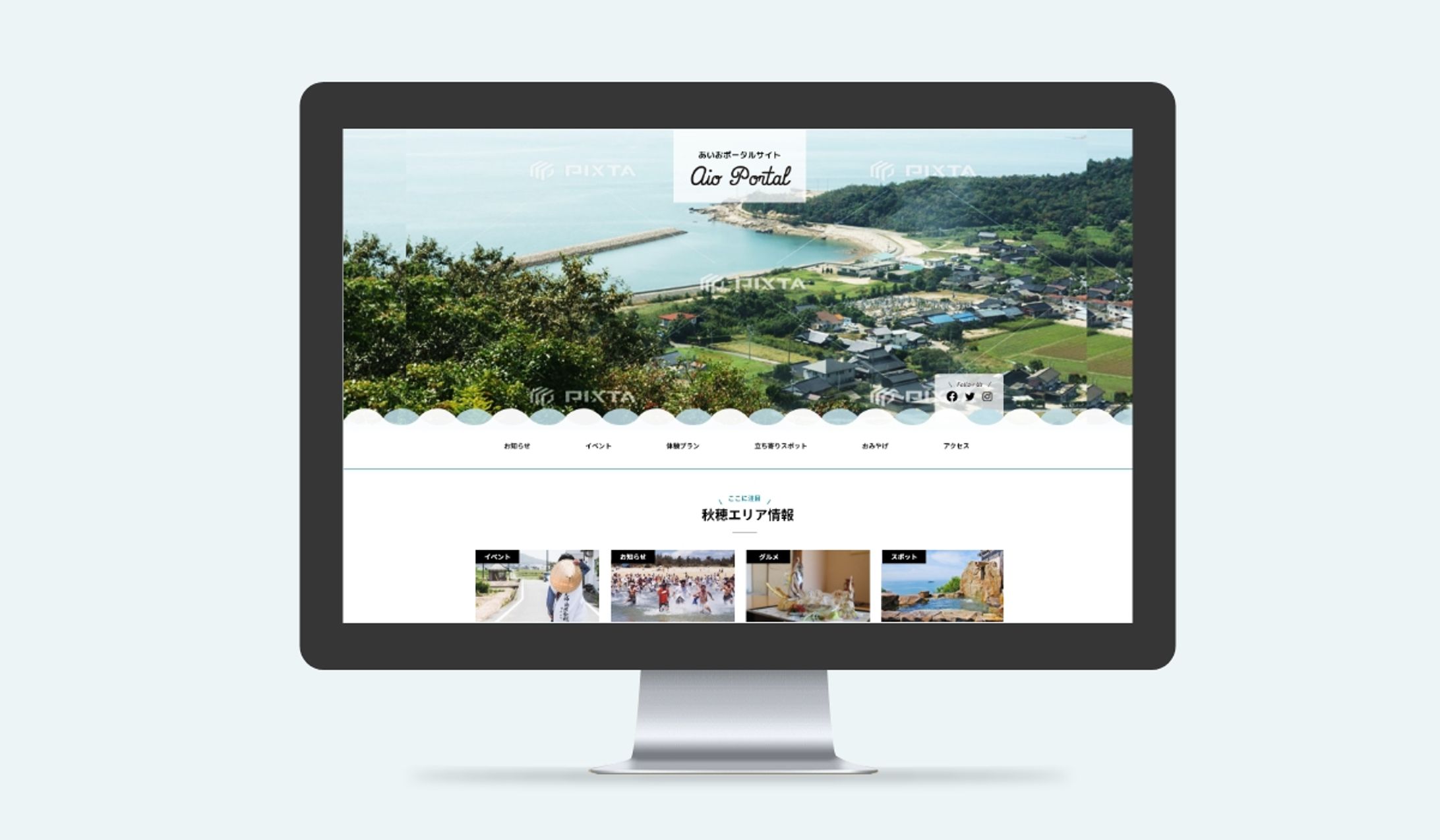 【提案用デザイン】あいお資源活用ポータルサイト-1