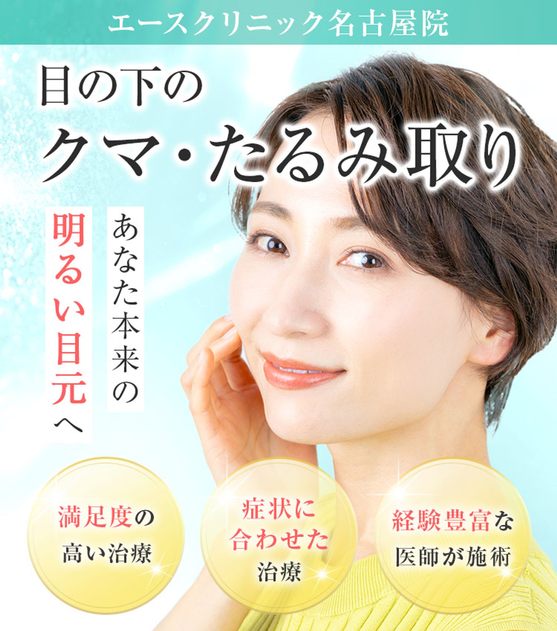 美容外科様　LP-1