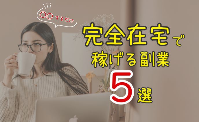 youtubeサムネイル副業1