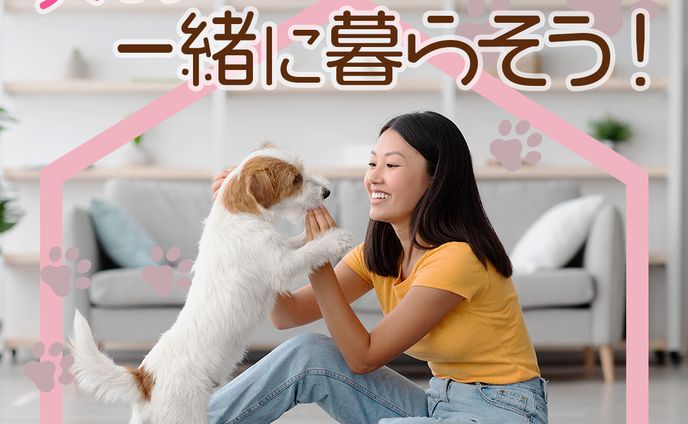 ペット可物件専門不動産の訴求バナー