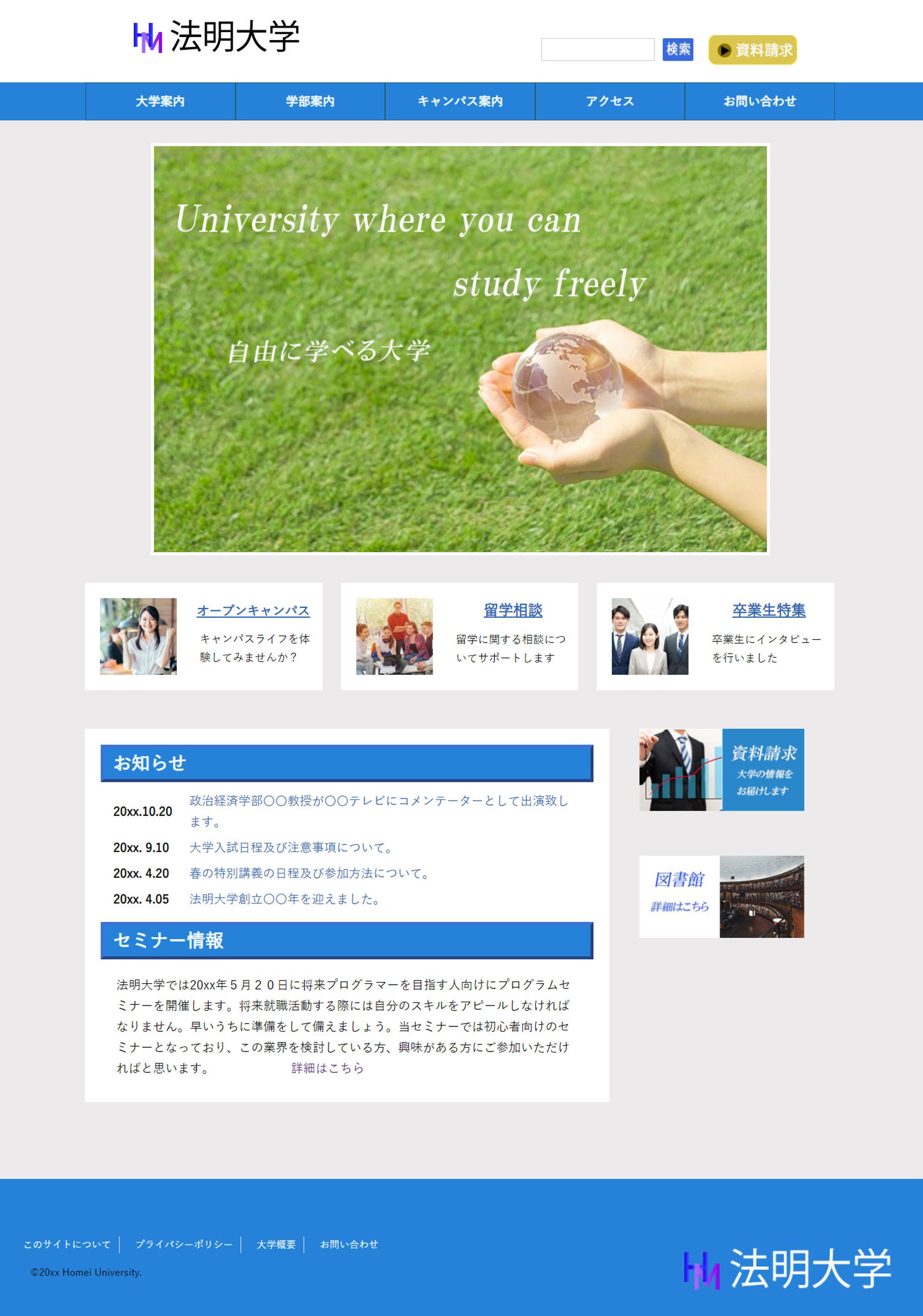 架空大学サイト-1