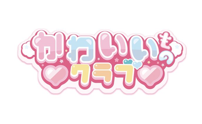 かわいいものクラブ ロゴ