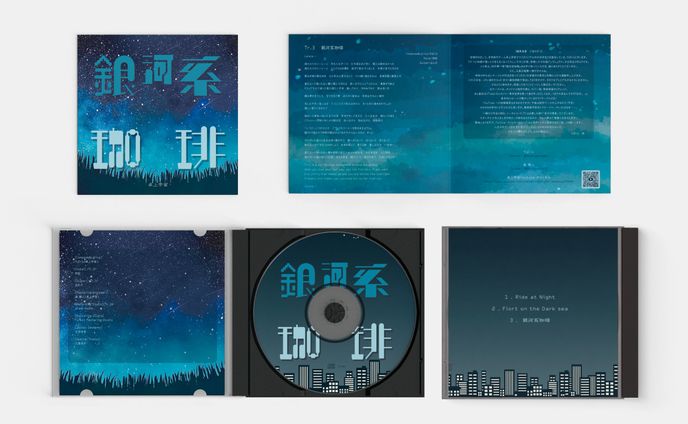 銀河系珈琲CD