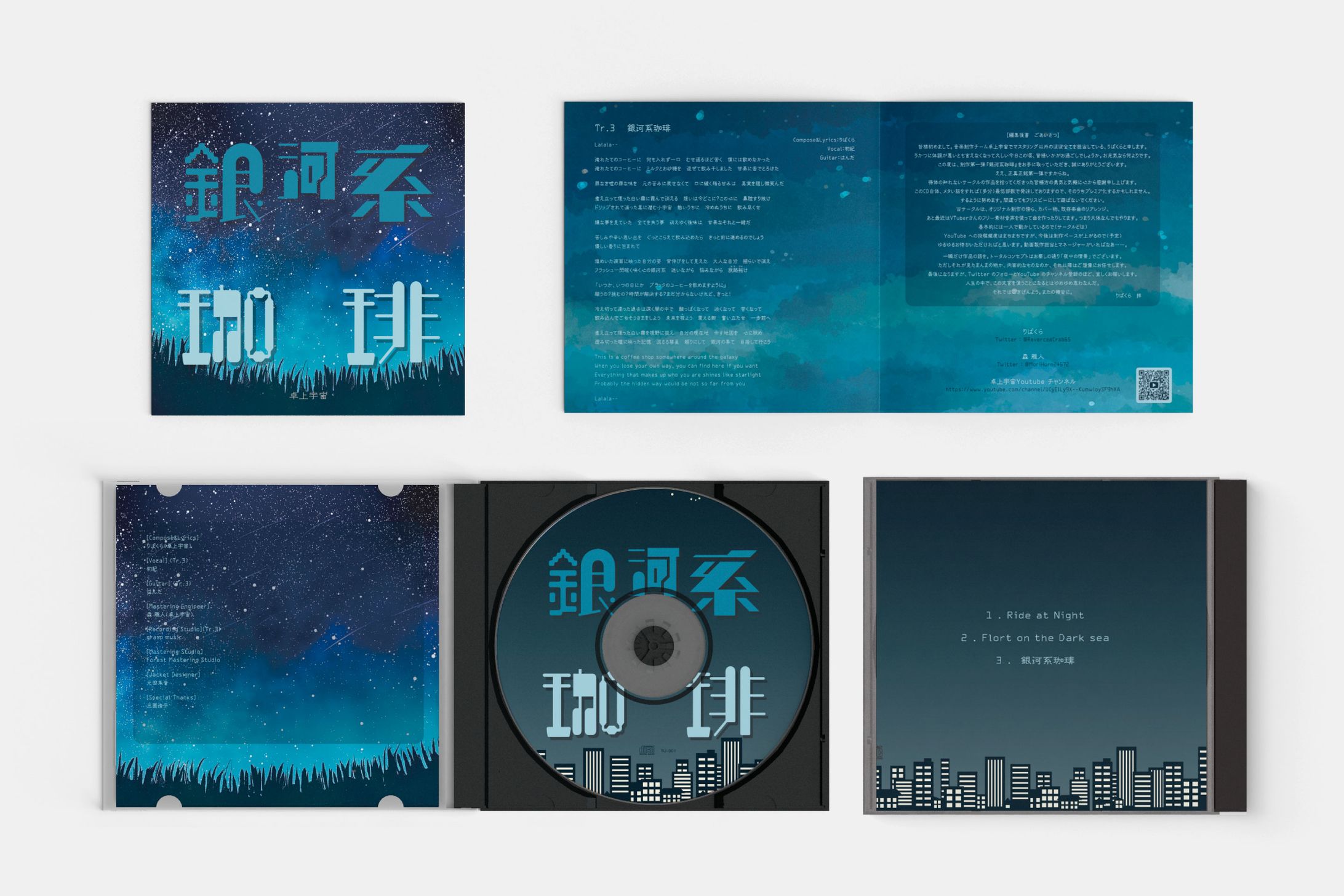 銀河系珈琲CD-1