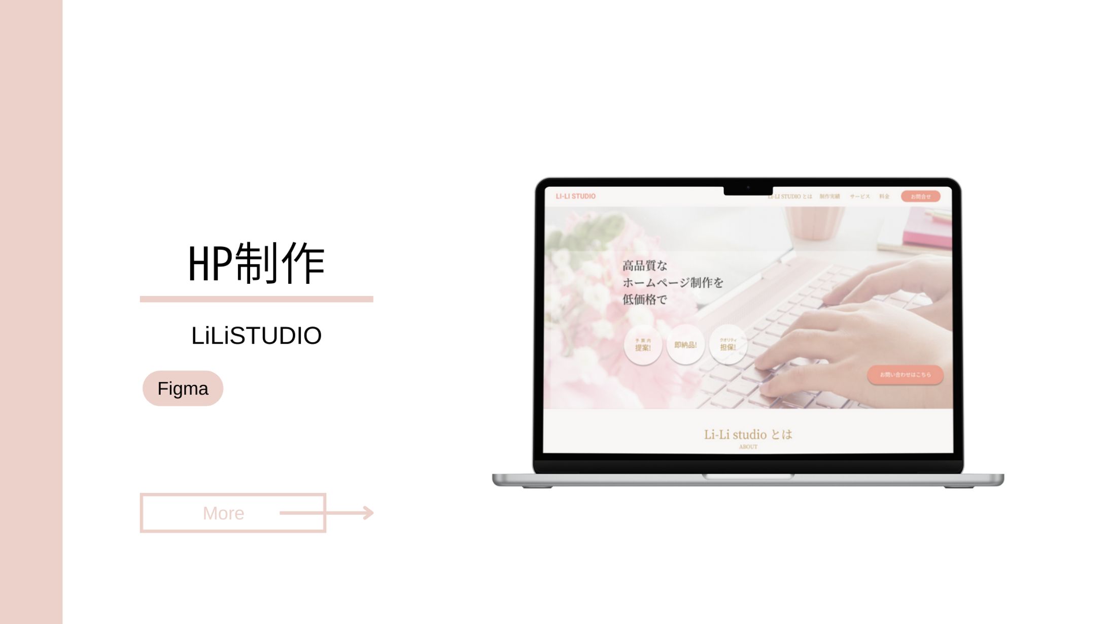 HP制作　（課題）-1