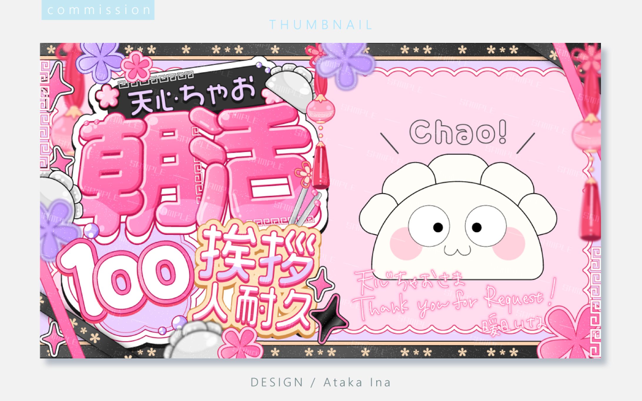 〖 skeb 〗天心ちゃお様-1