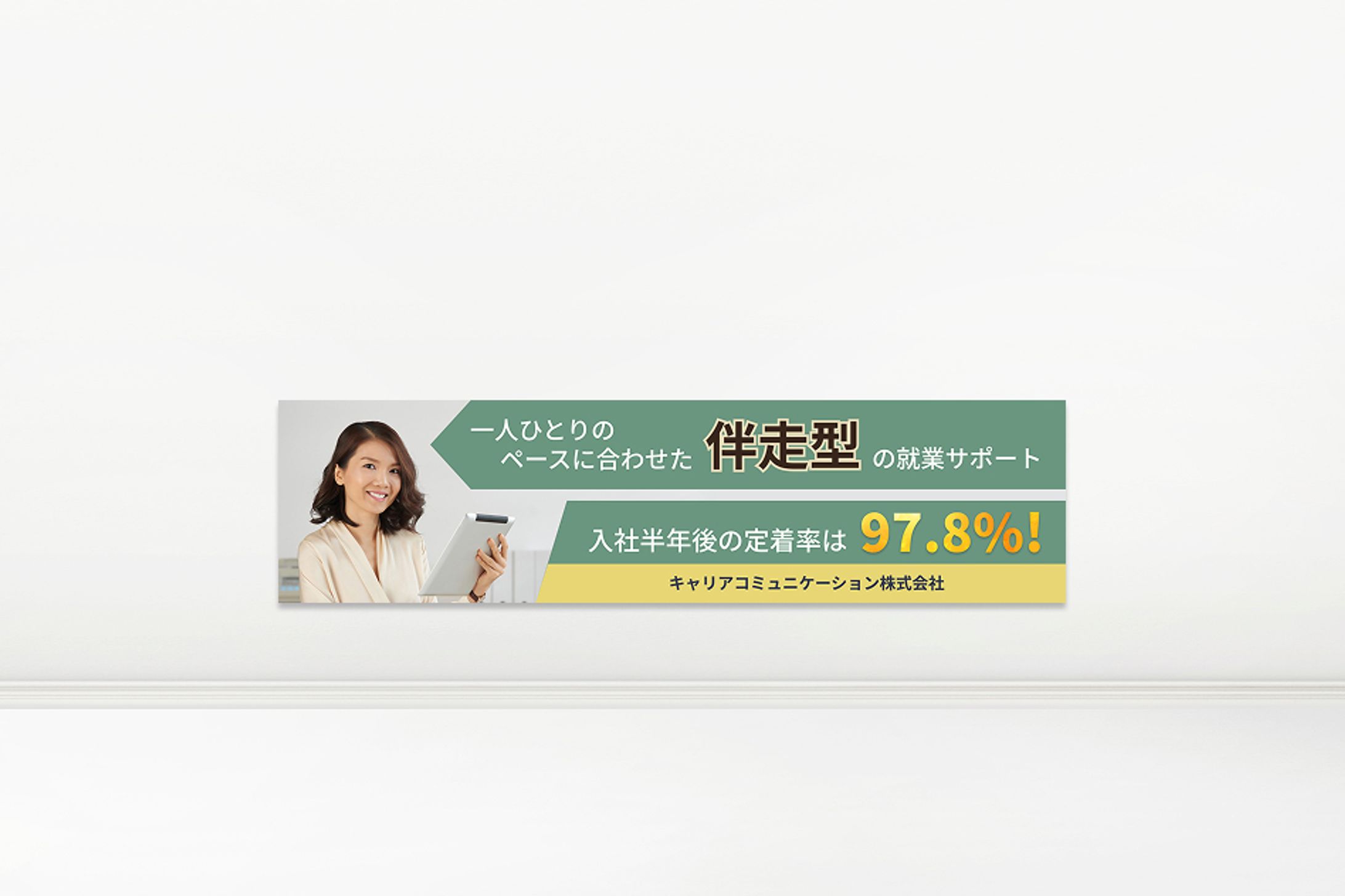 【バナー】転職系-1