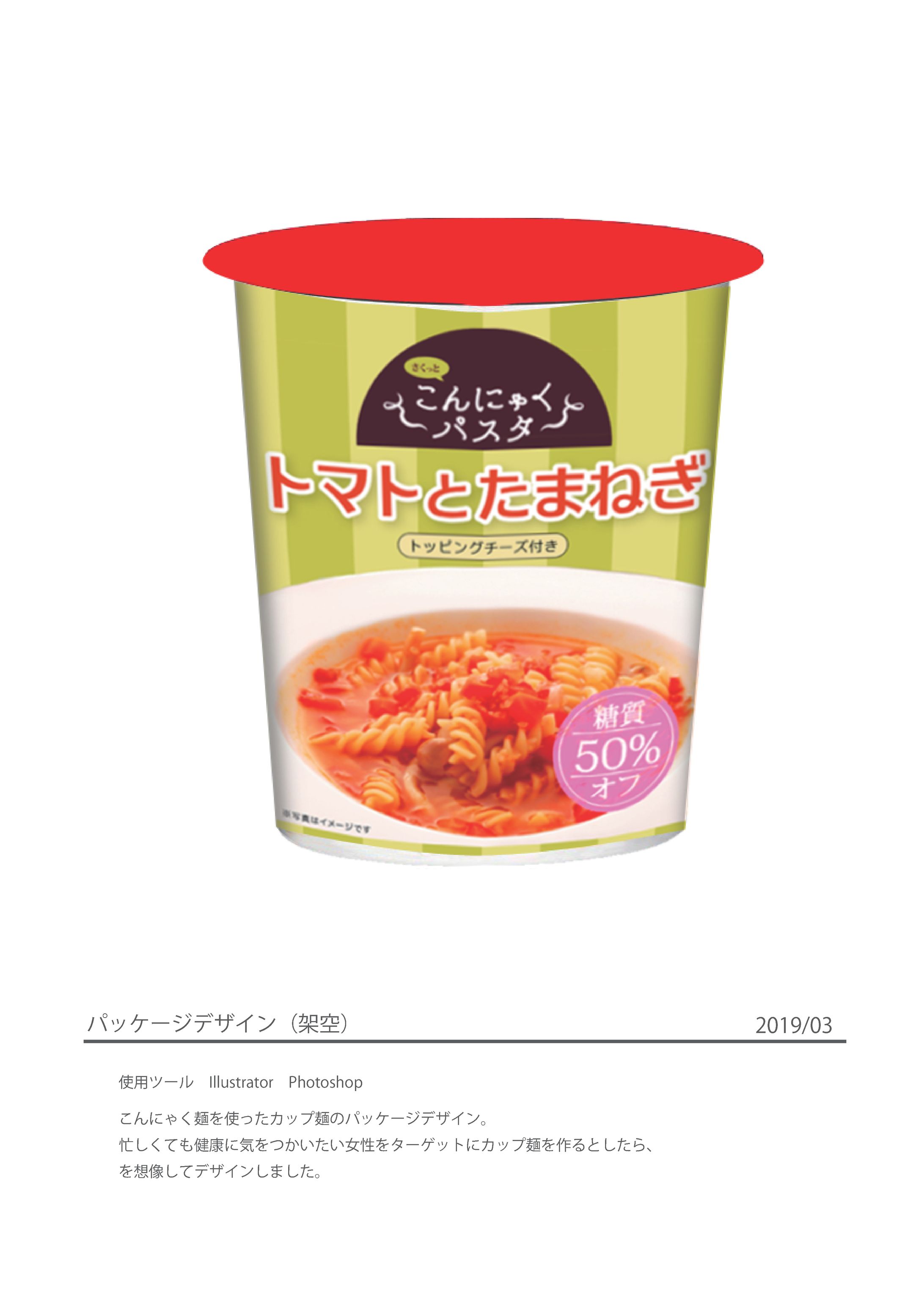PKGデザイン０１-1