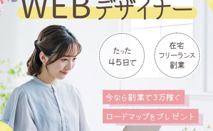 デザインスクール　バナー