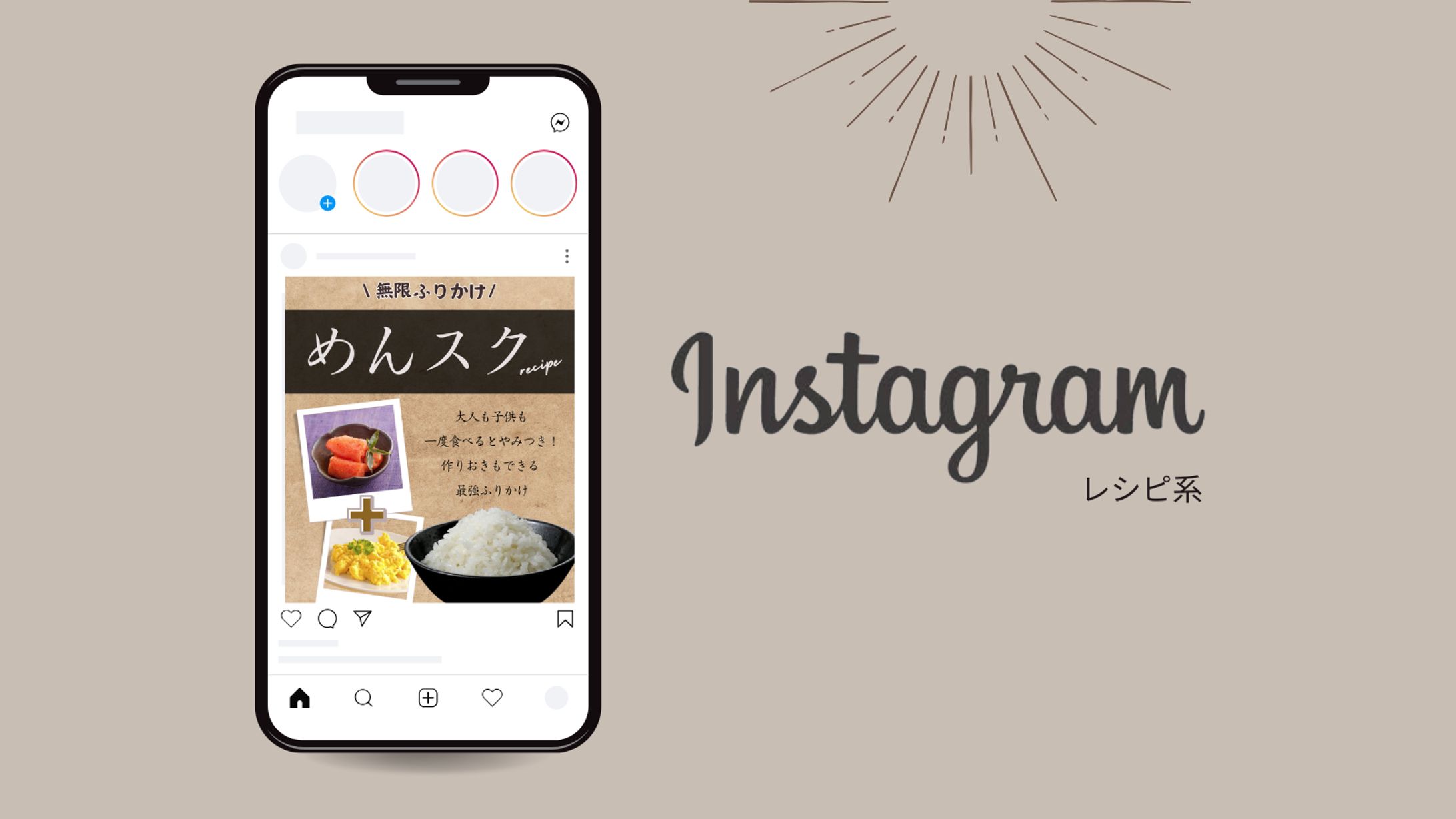 Instagram投稿　レシピ系-1