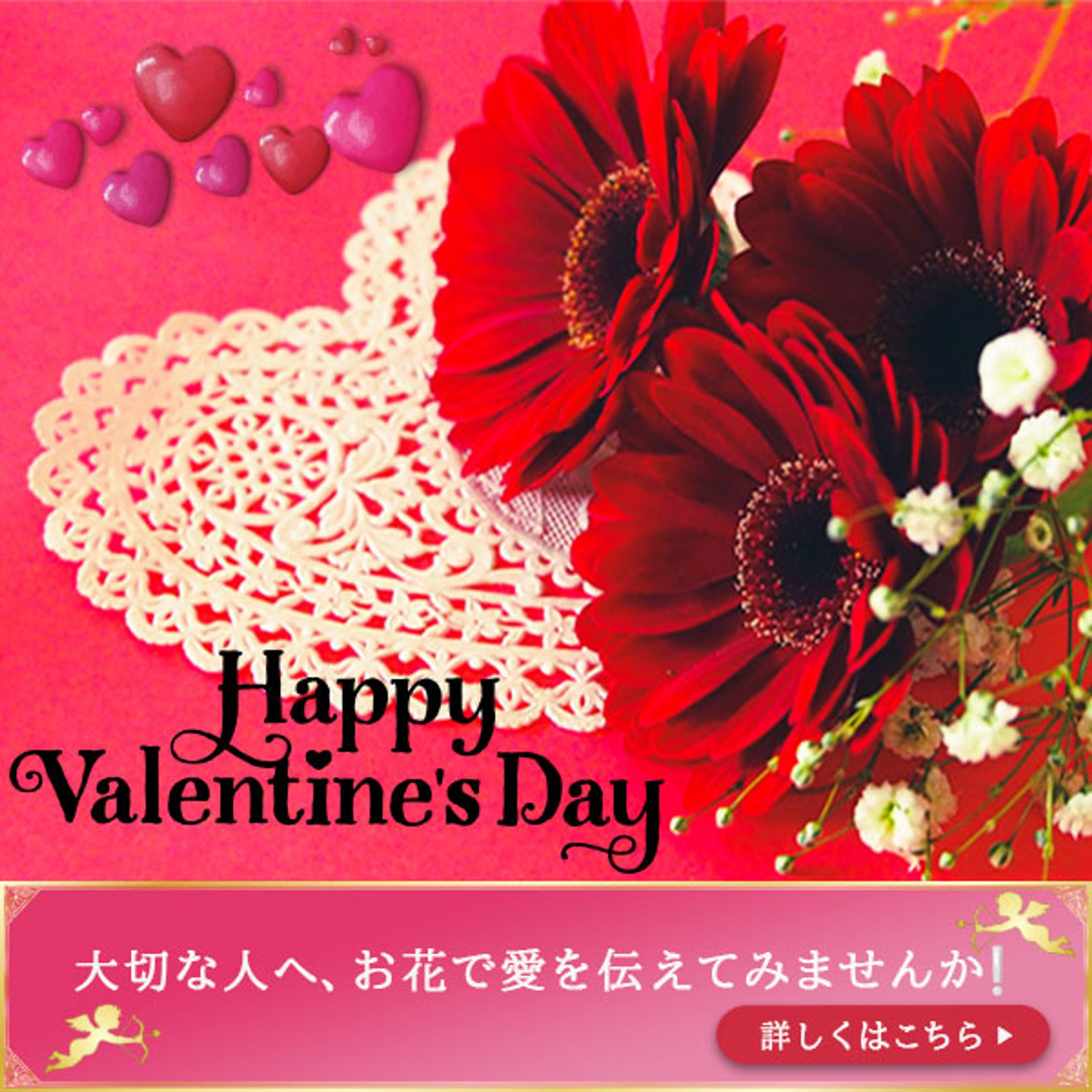 バナー：バレンタイン-1