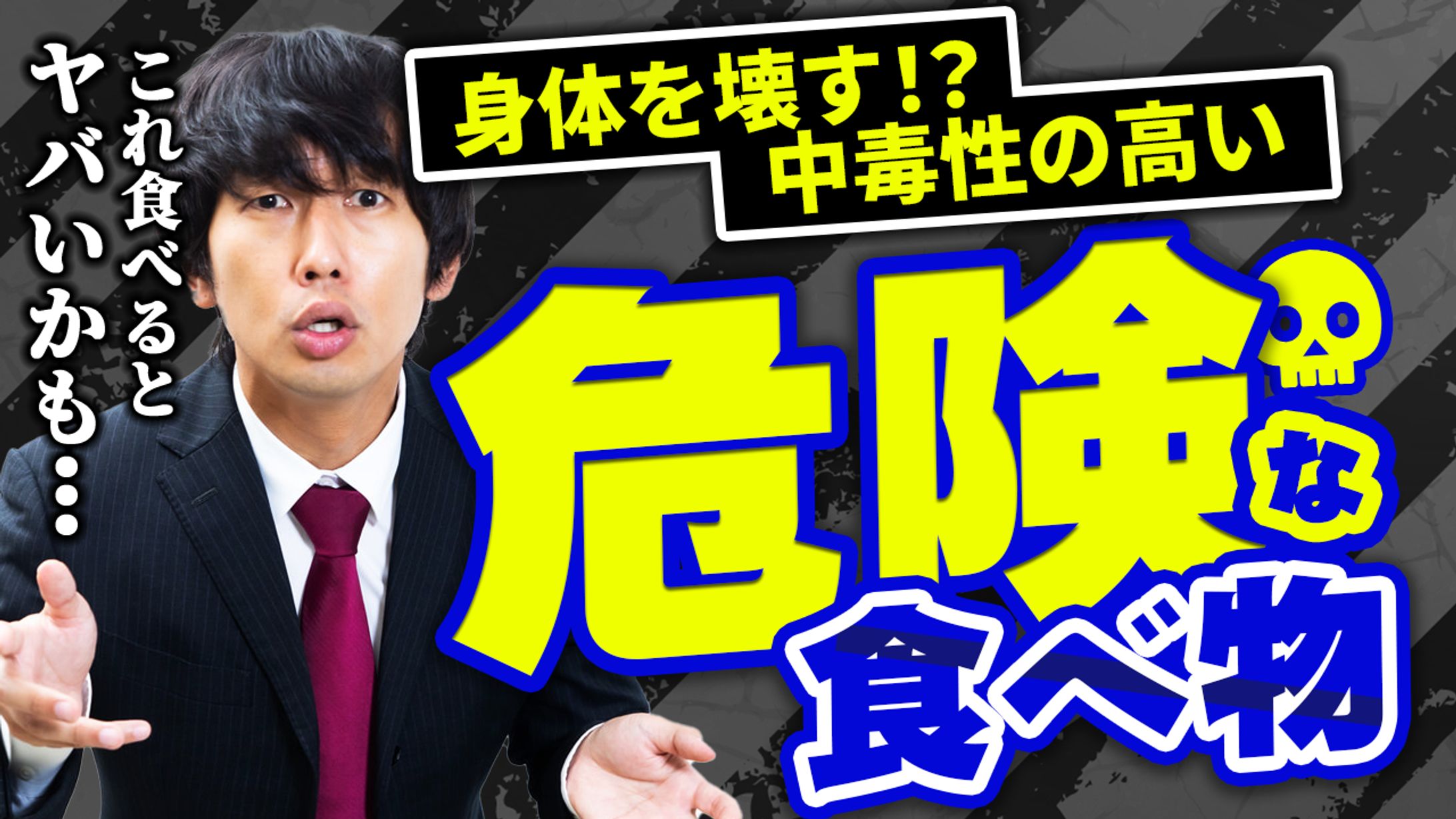 【健康系サムネ】サンプル１-1