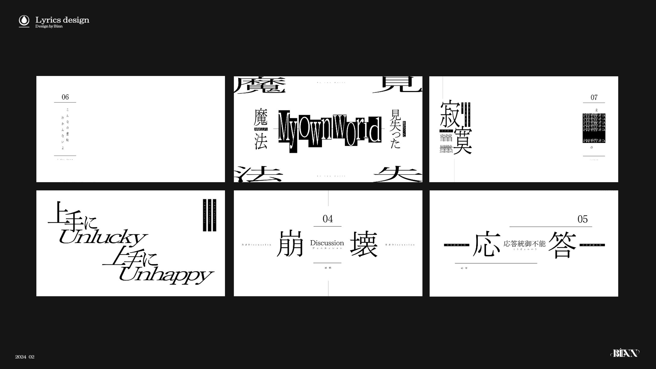 時留れ。(2024)-1