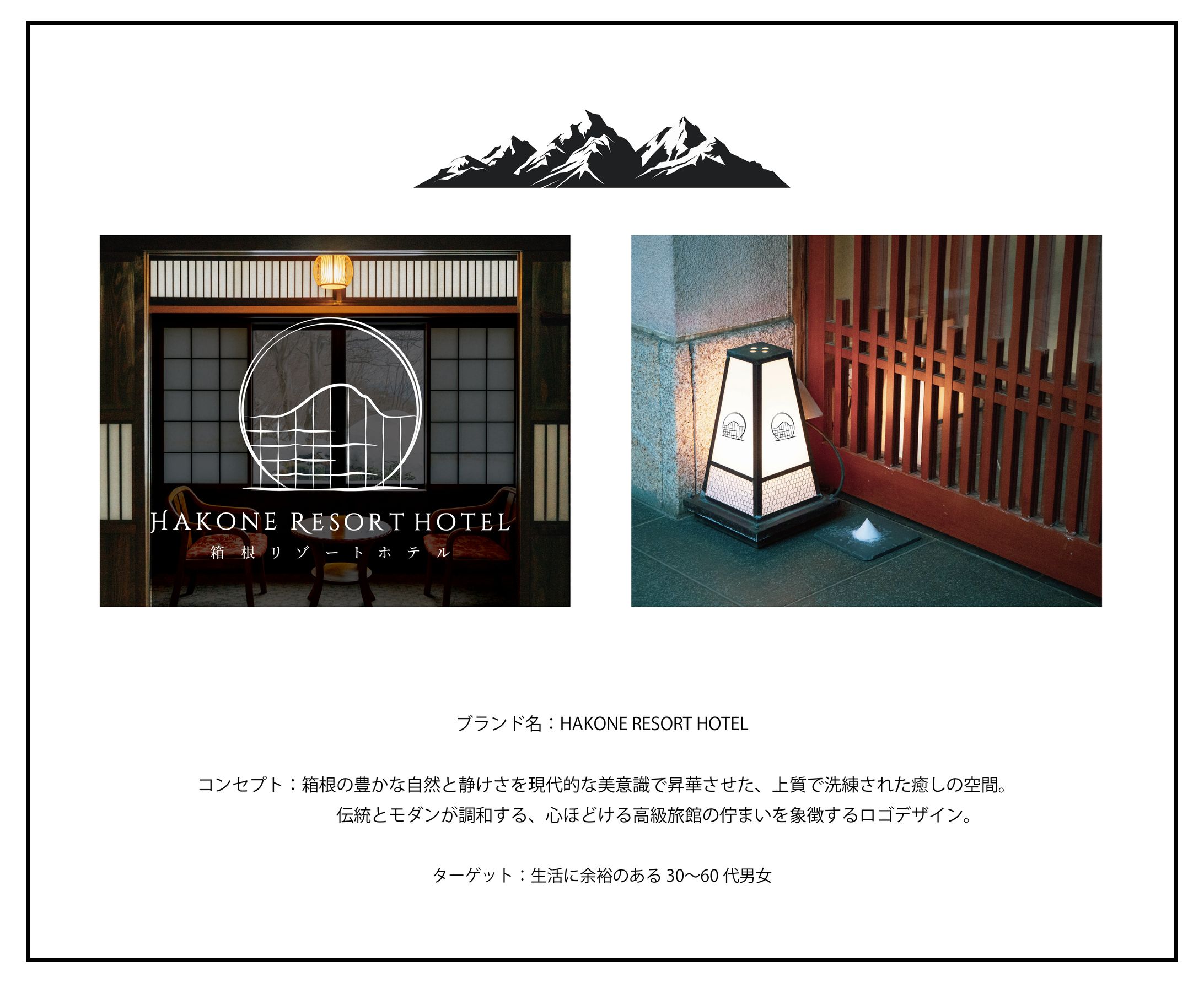 LogoSAMPLE　リゾートホテル-1