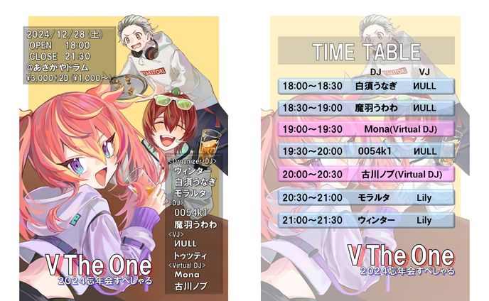 【DJ出演&主催】V The One #VTheOne