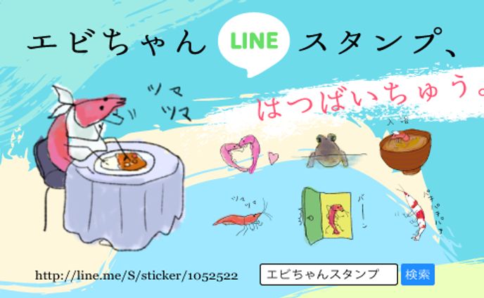 アイキャッチデザイン