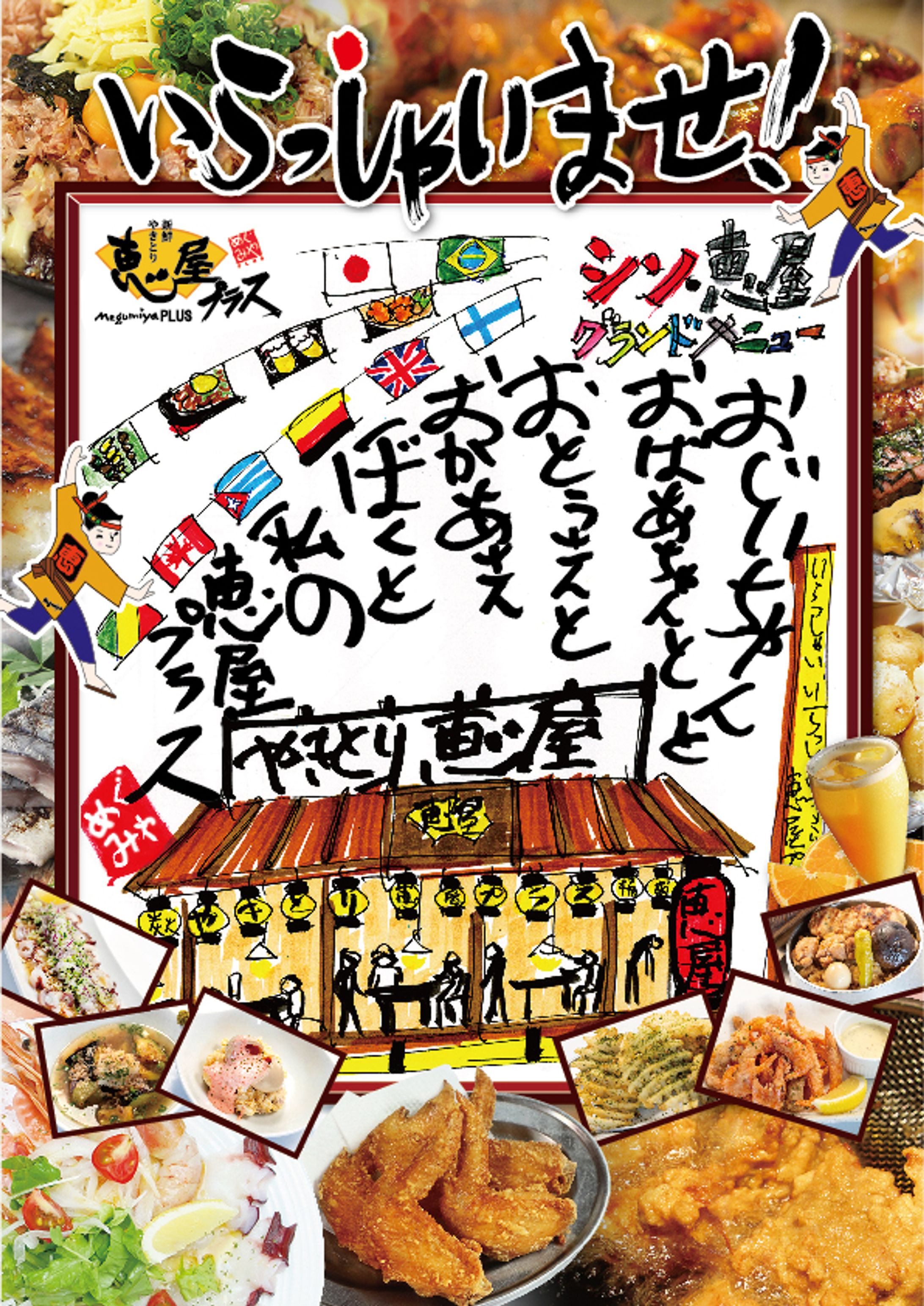 【居酒屋メニュー】通常メニュー-1