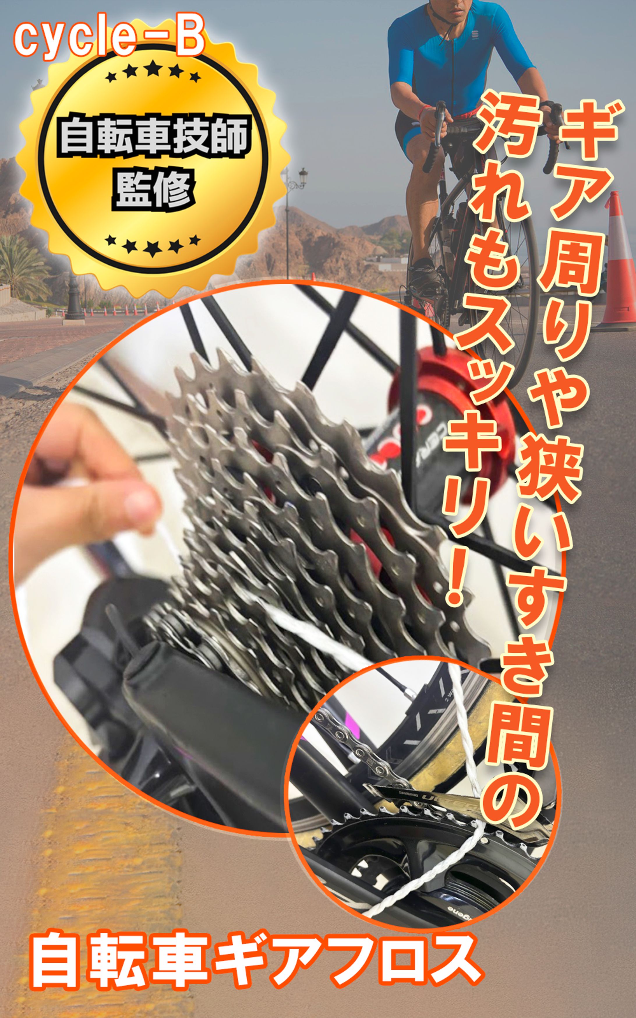 自転車グッズの商品画像-1