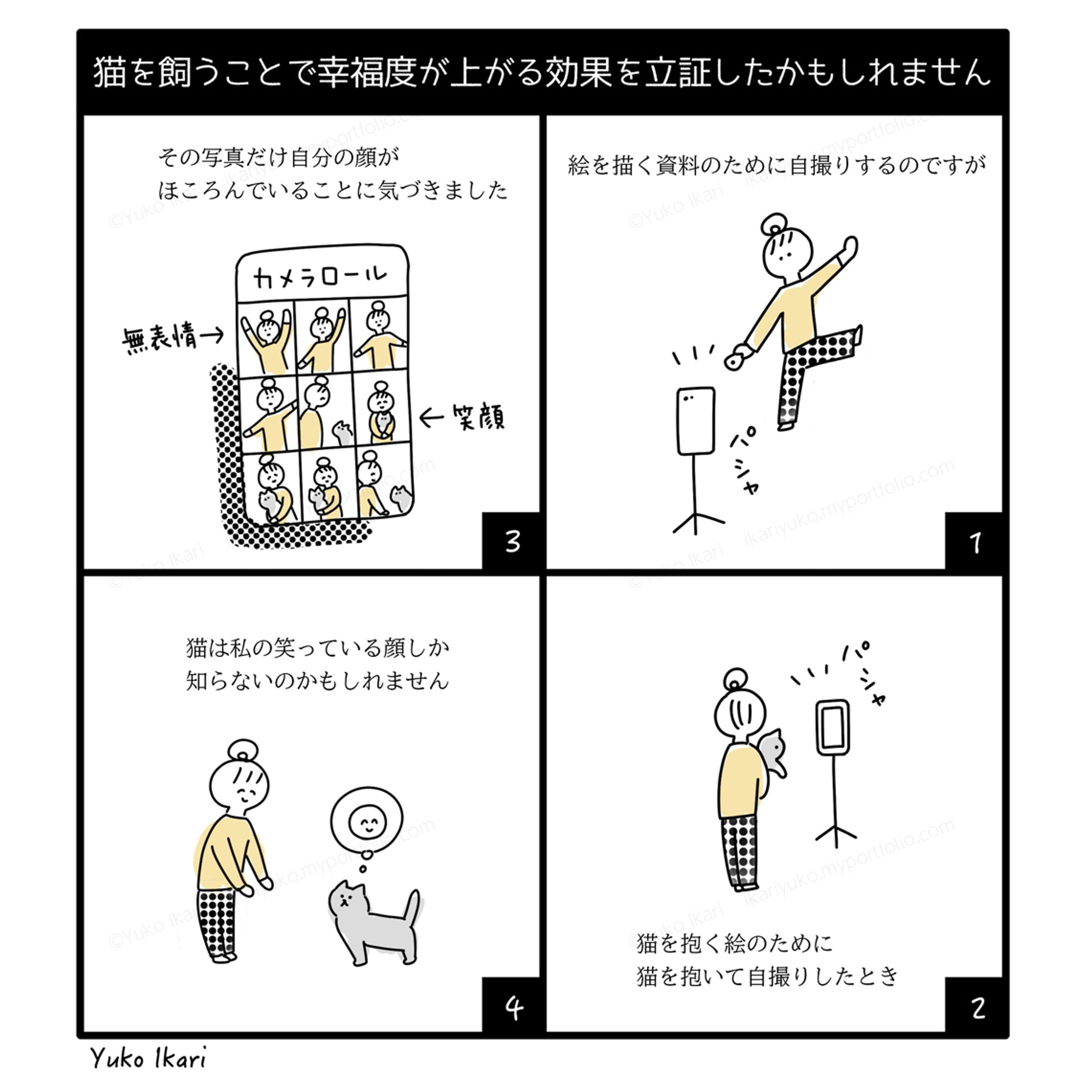 猫を飼うことで幸福度が上がる効果を立証したかもしれません-1